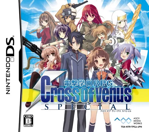Dengeki Gakuen RPG - Cross of Venus Special (Japan)